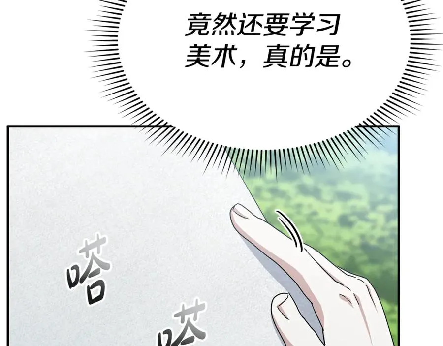 第102话 神奇的花 第140页