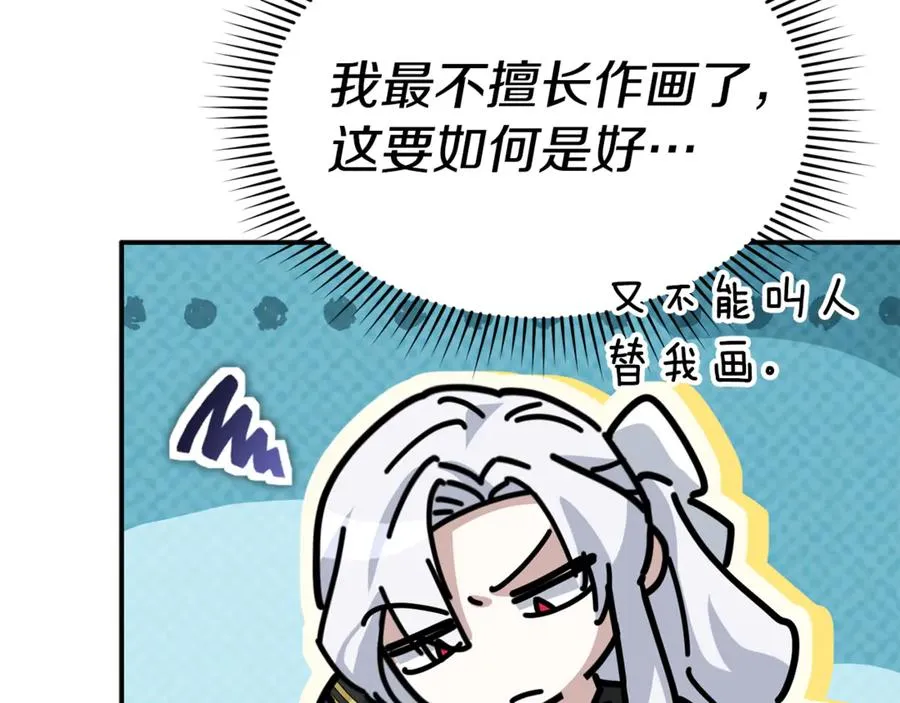 第102话 神奇的花 第142页