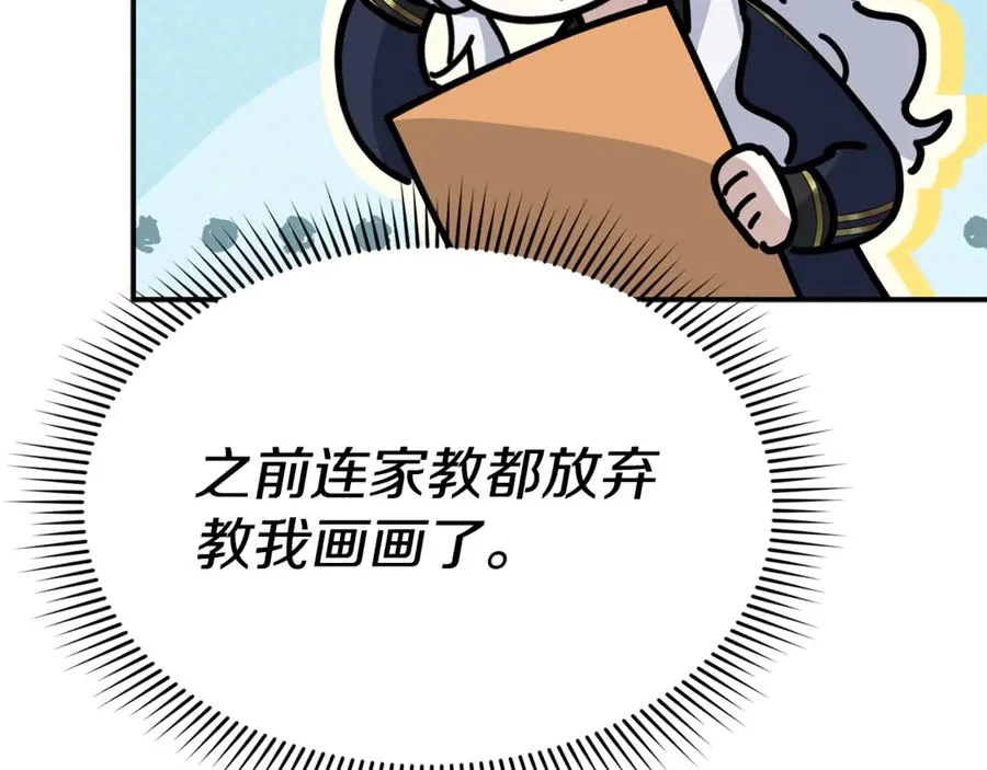 第102话 神奇的花 第143页