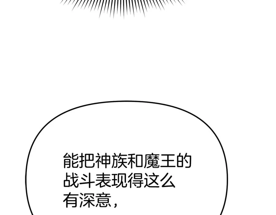 第102话 神奇的花 第144页
