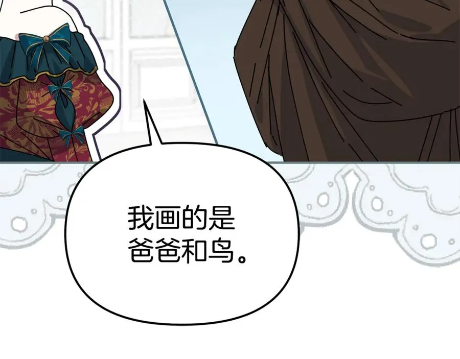 第102话 神奇的花 第147页