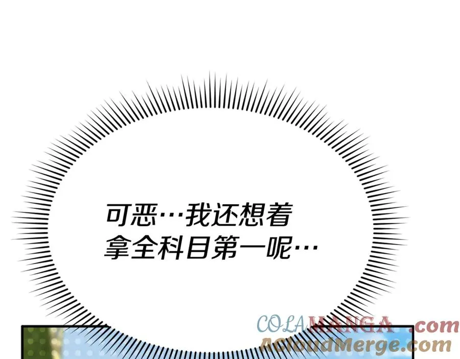 第102话 神奇的花 第149页