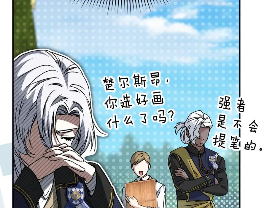 第102话 神奇的花 第150页