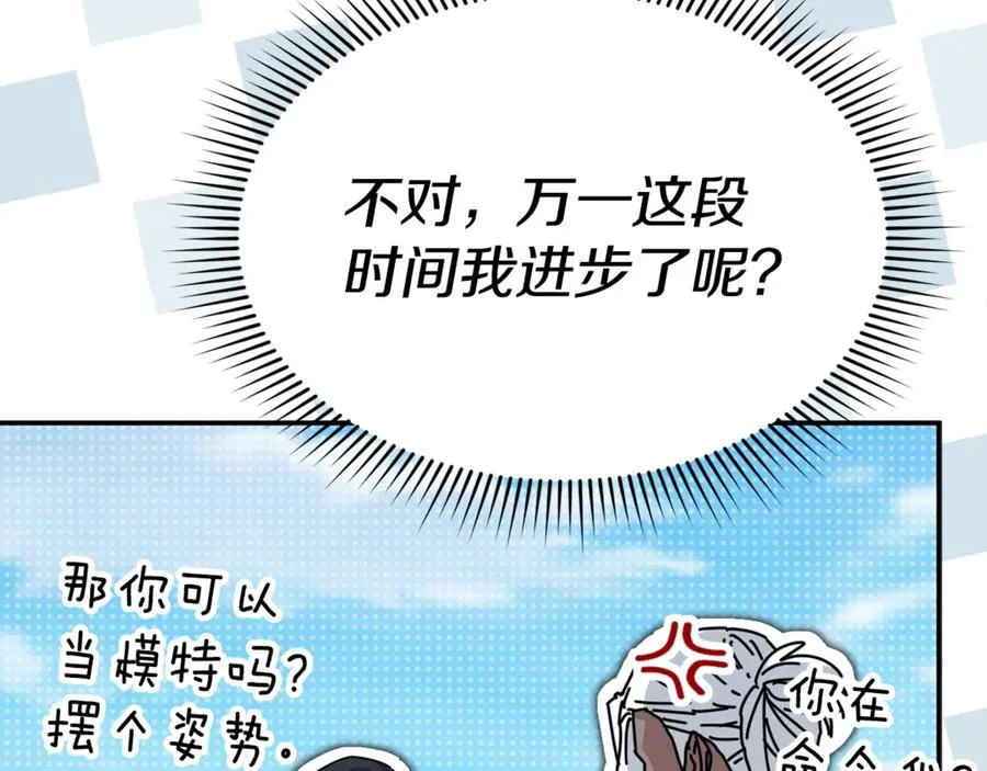 第102话 神奇的花 第152页