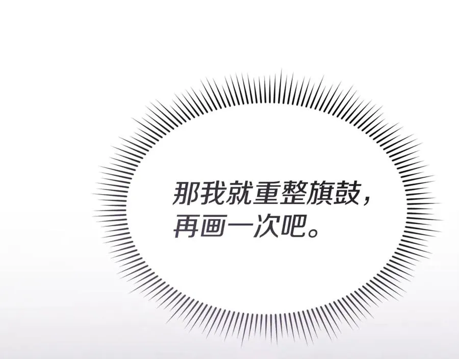 第102话 神奇的花 第154页