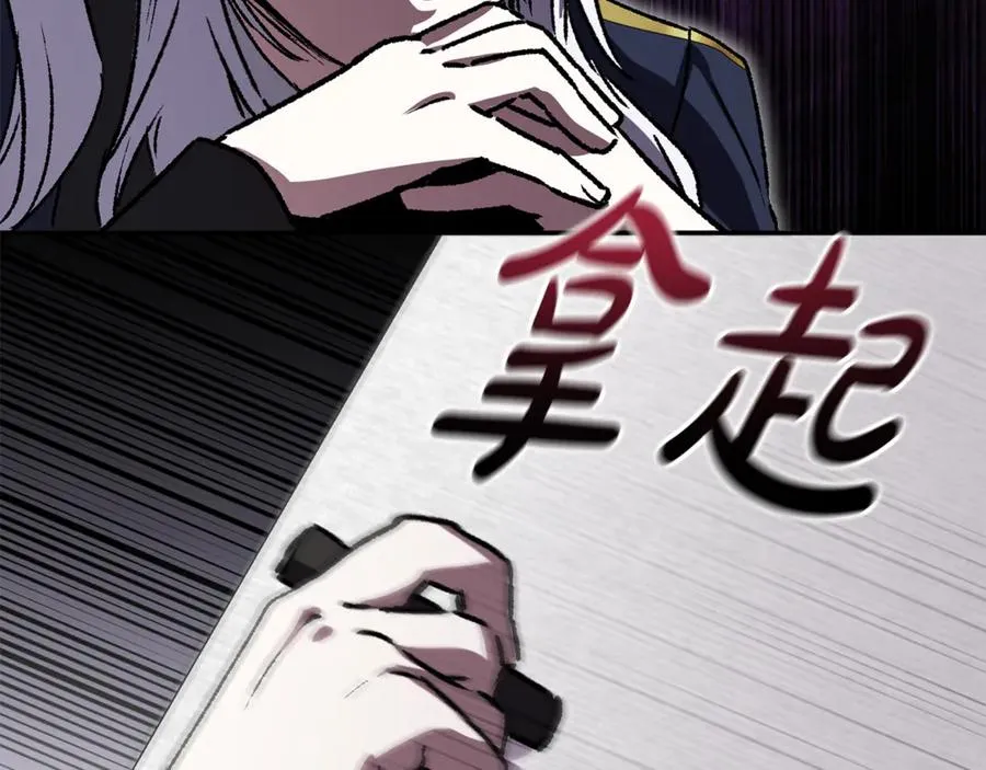 第102话 神奇的花 第156页