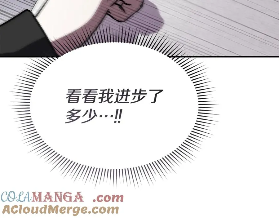 第102话 神奇的花 第157页