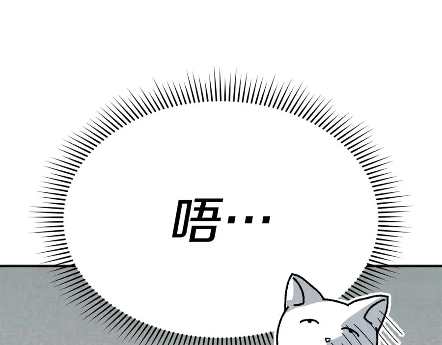 第102话 神奇的花 第159页