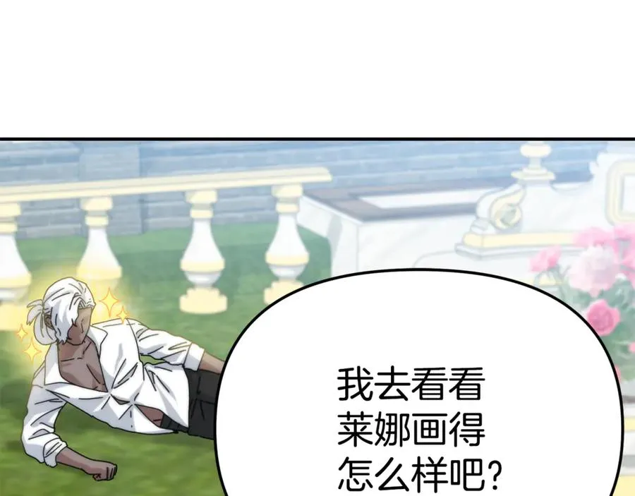 第102话 神奇的花 第162页