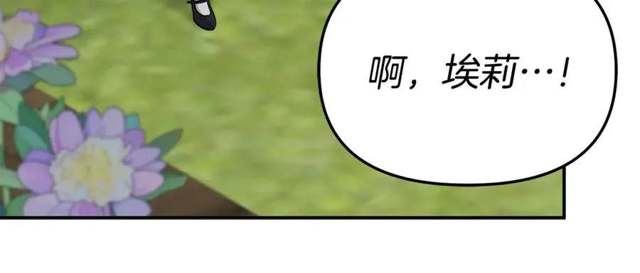第102话 神奇的花 第167页