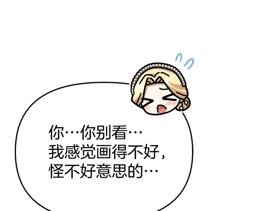 第102话 神奇的花 第168页
