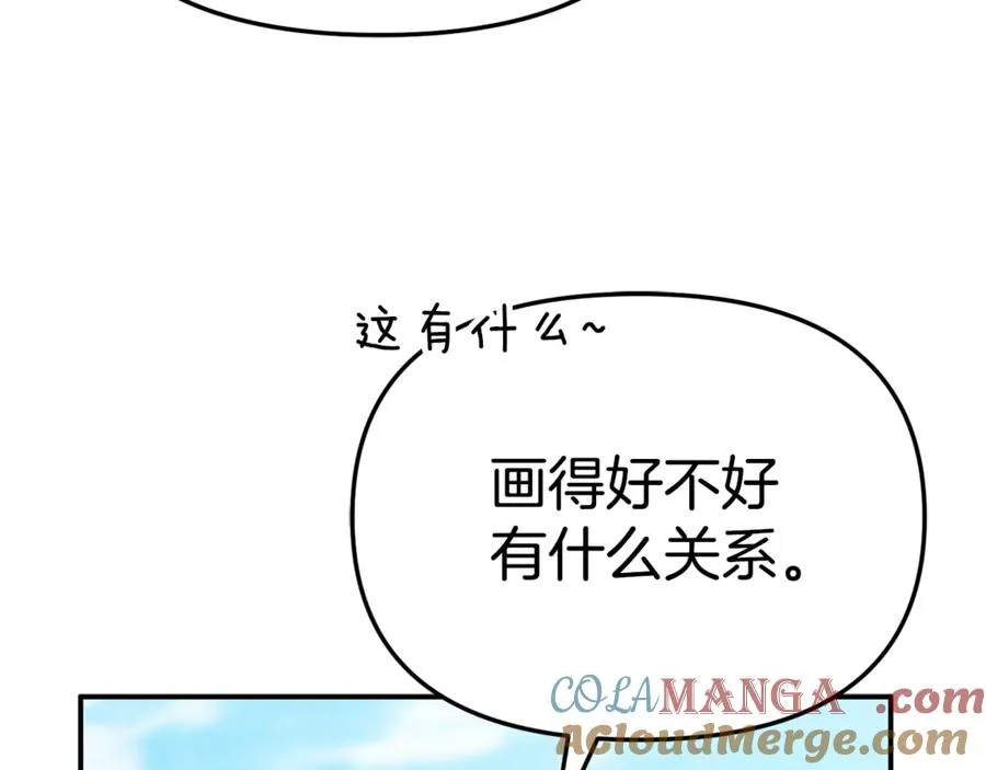 第102话 神奇的花 第169页