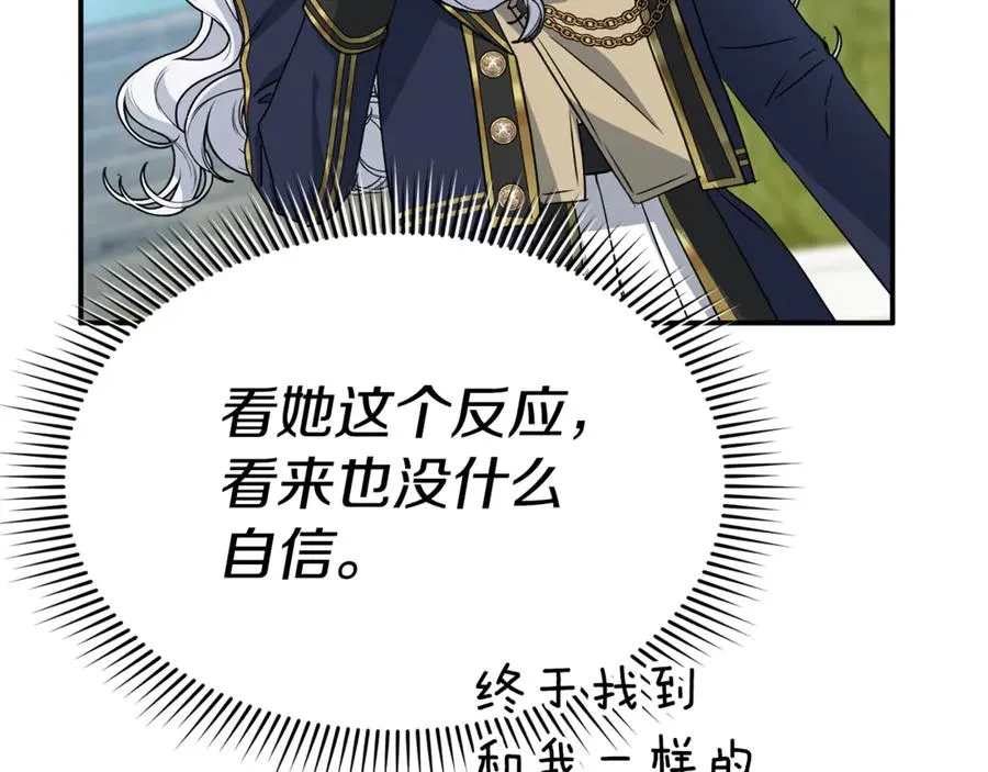第102话 神奇的花 第171页