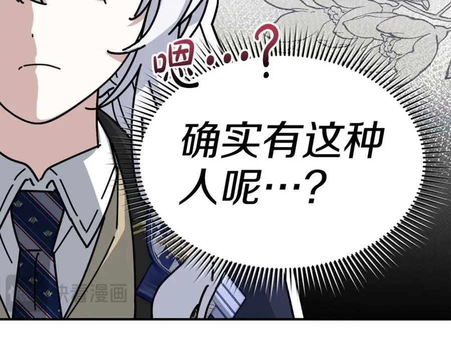 第102话 神奇的花 第176页