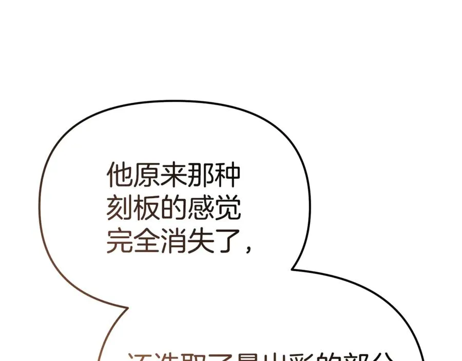 第102话 神奇的花 第178页