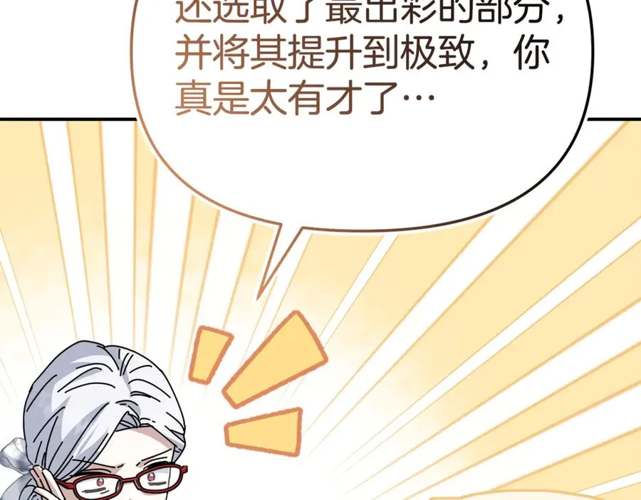 第102话 神奇的花 第179页
