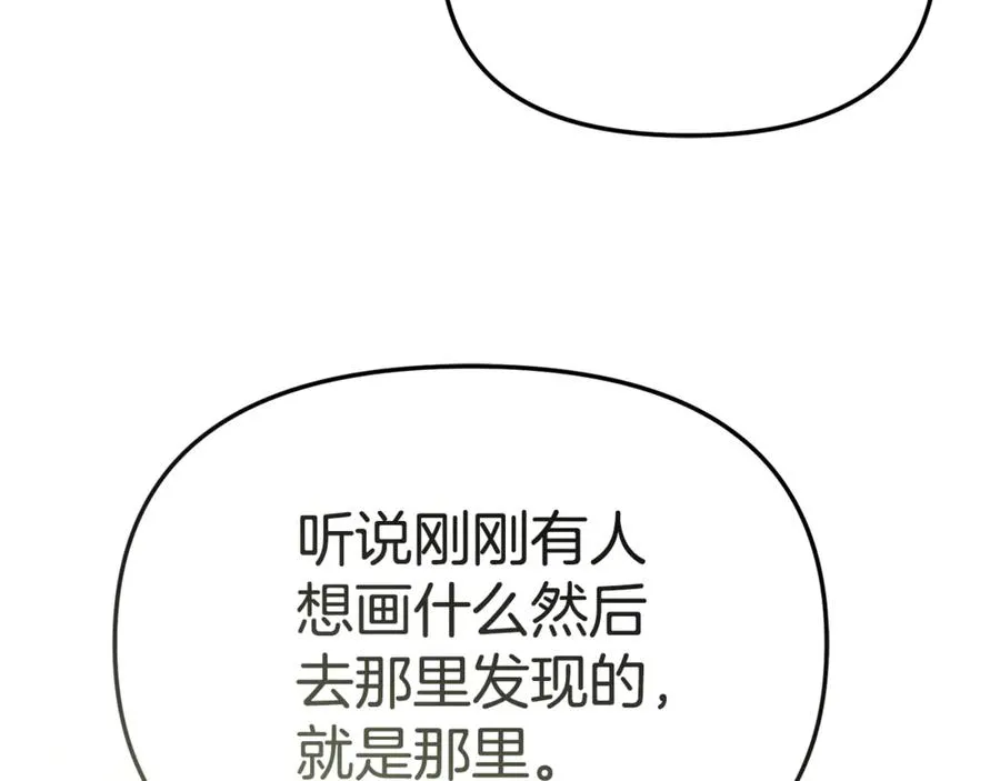 第102话 神奇的花 第184页