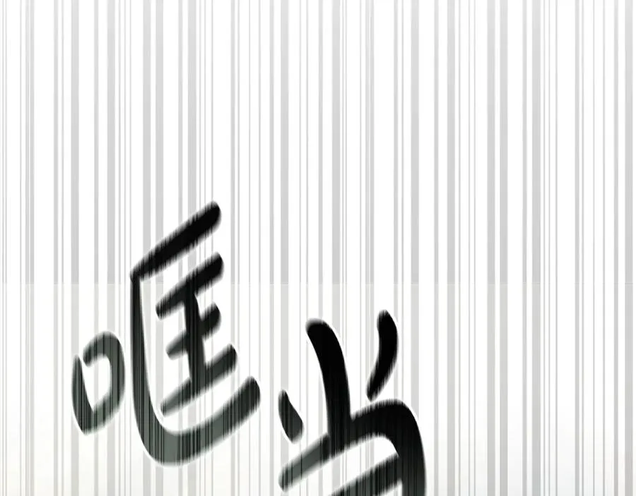 第103话 怪物出没 第4页