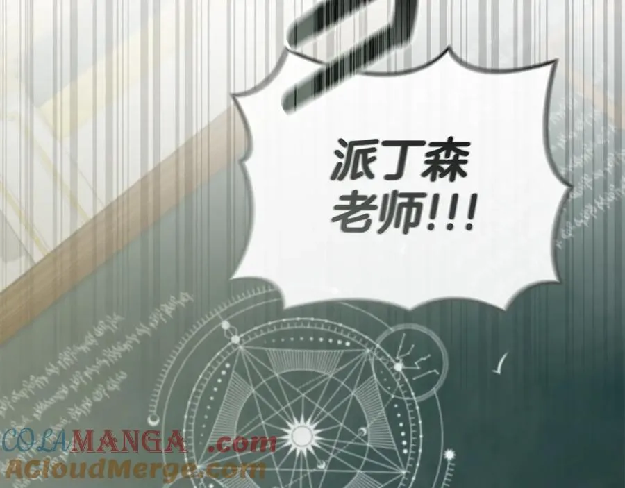 第103话 怪物出没 第5页