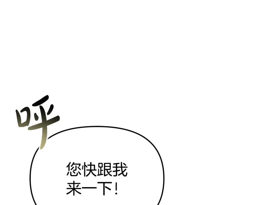 第103话 怪物出没 第7页