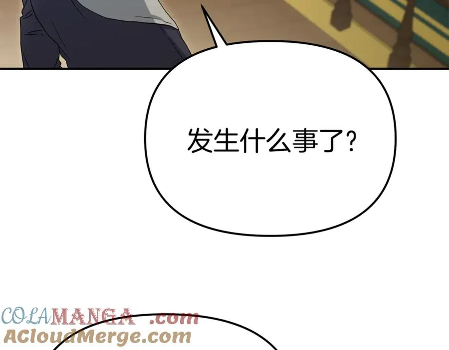 第103话 怪物出没 第9页