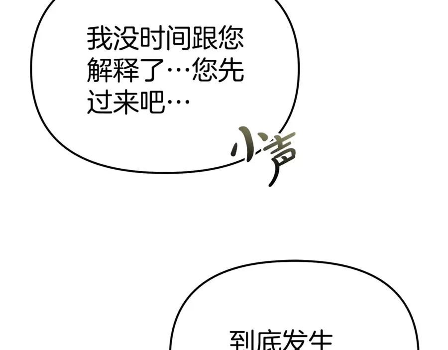 第103话 怪物出没 第10页