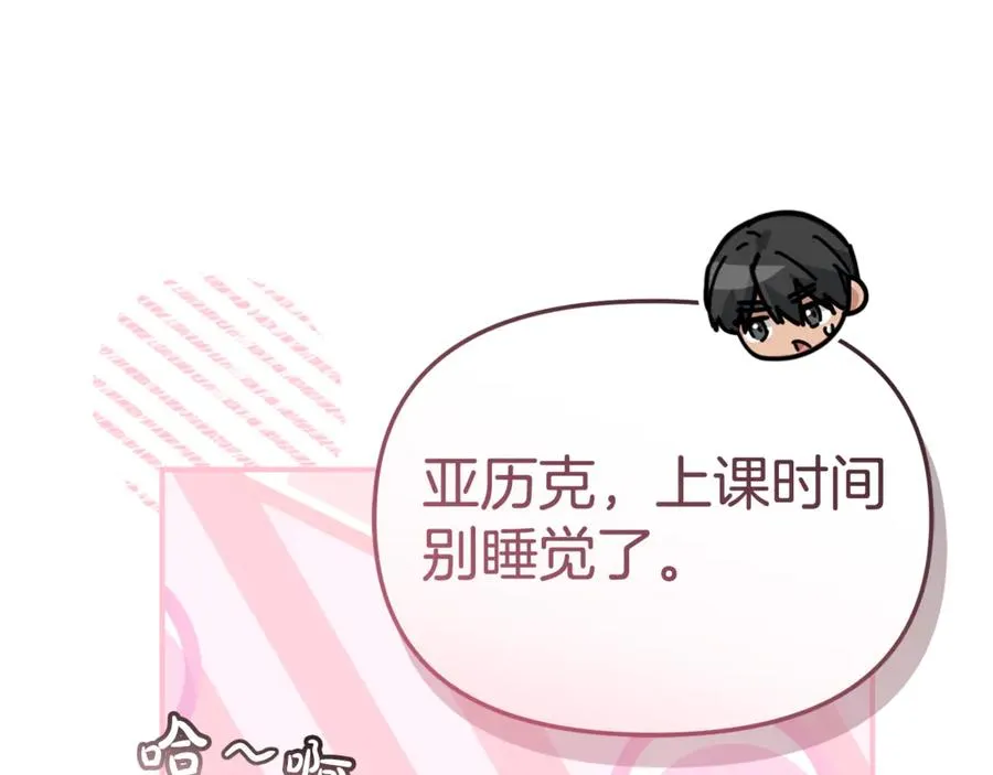 第103话 怪物出没 第14页