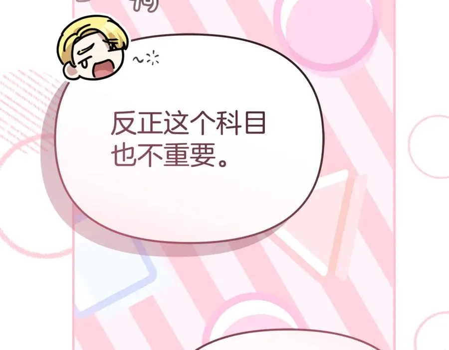 第103话 怪物出没 第15页