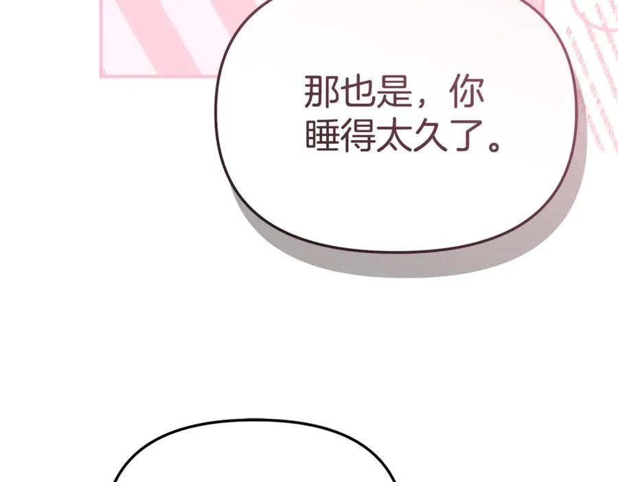第103话 怪物出没 第16页