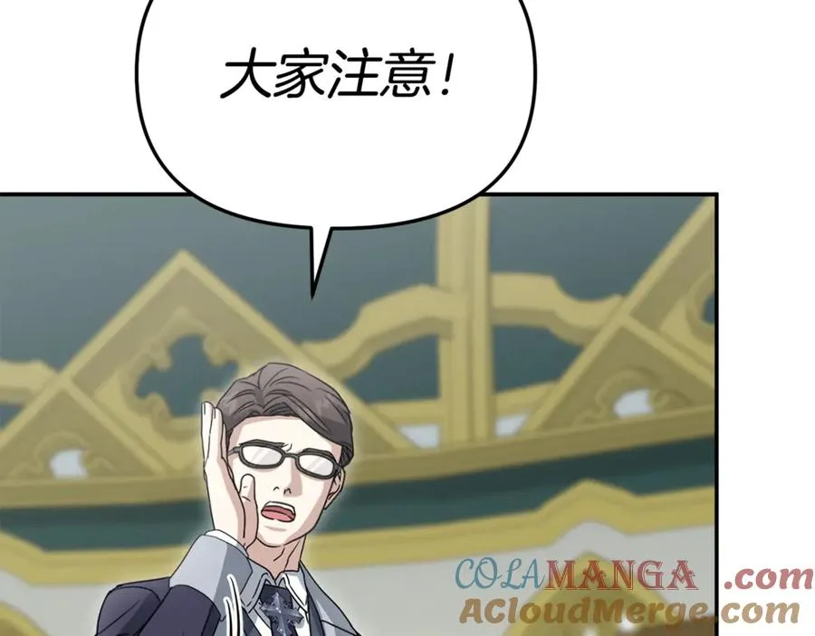 第103话 怪物出没 第17页