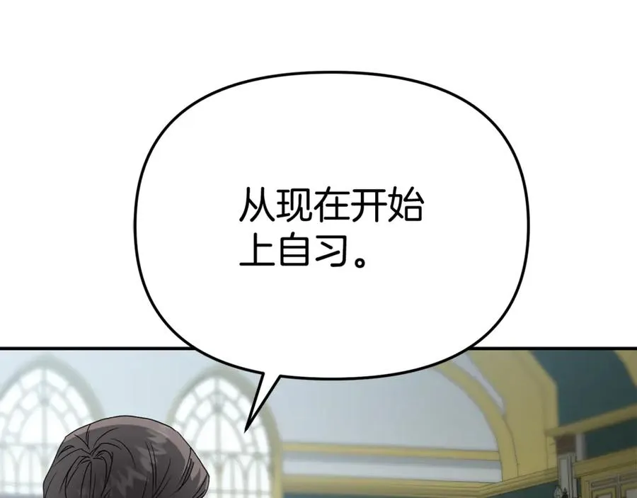 第103话 怪物出没 第19页