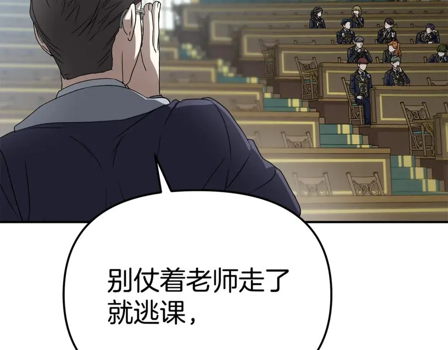 第103话 怪物出没 第20页