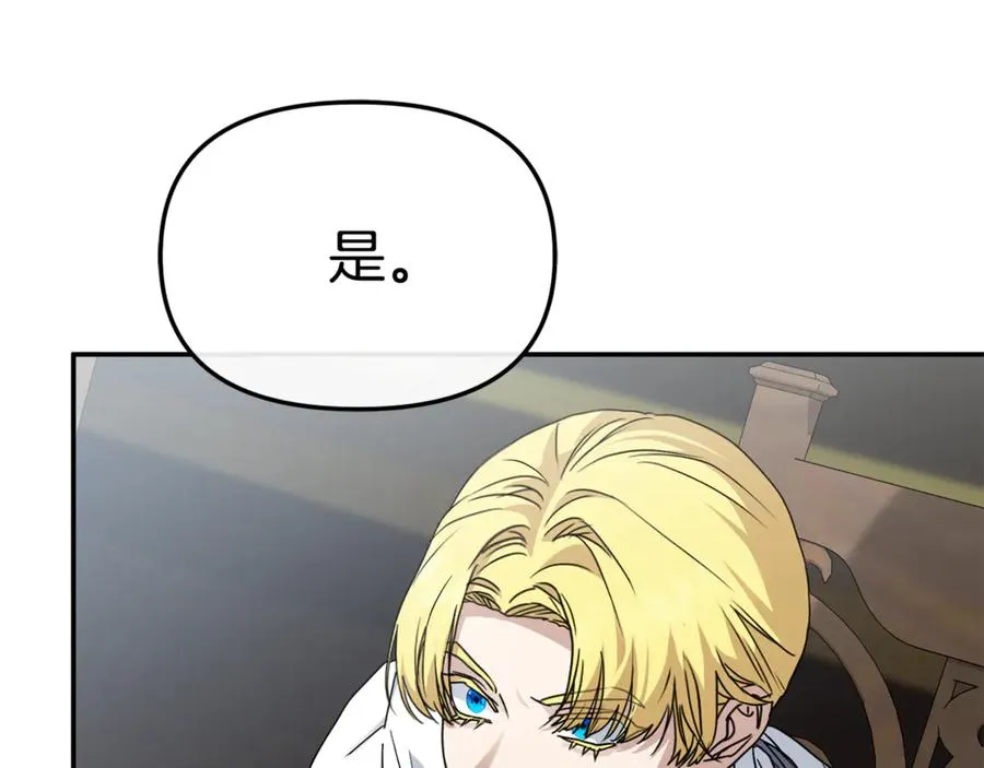 第103话 怪物出没 第22页