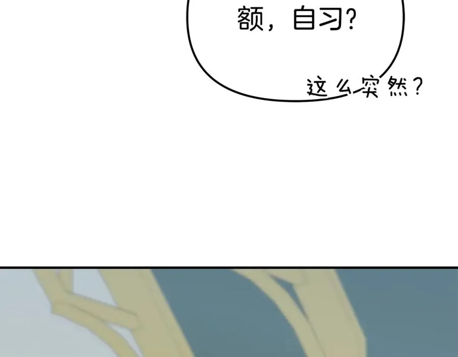 第103话 怪物出没 第24页