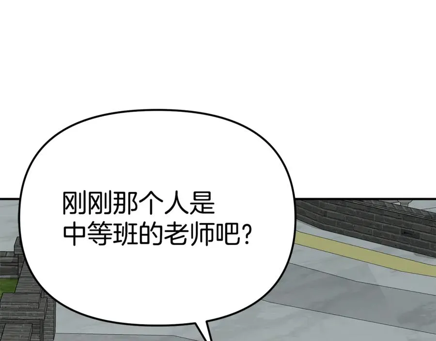 第103话 怪物出没 第28页