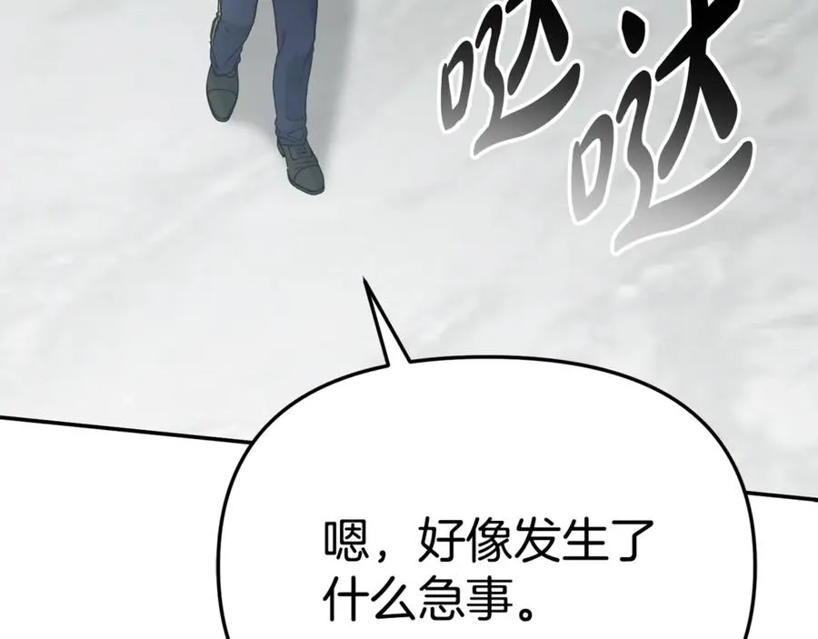 第103话 怪物出没 第30页