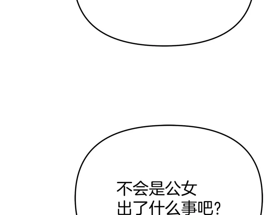 第103话 怪物出没 第31页