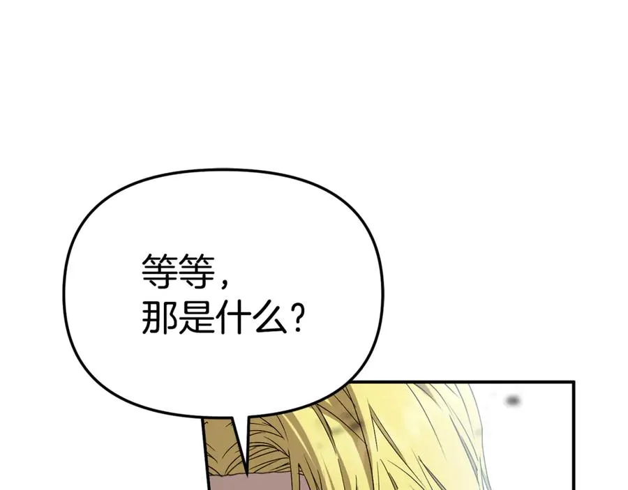 第103话 怪物出没 第34页