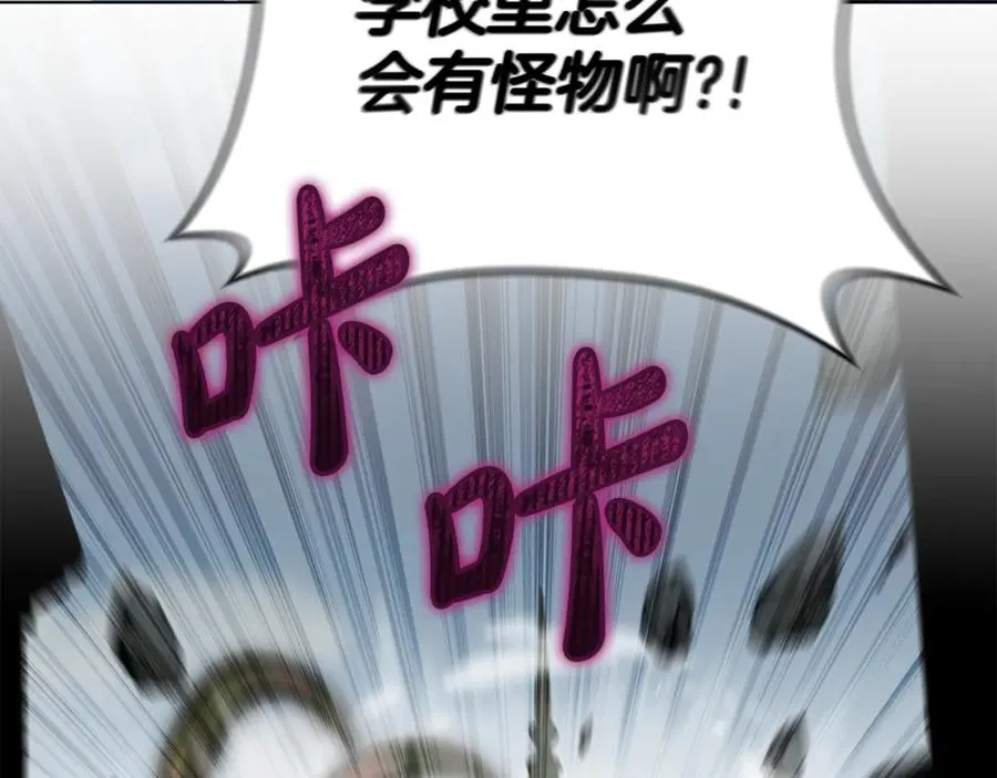 第103话 怪物出没 第39页