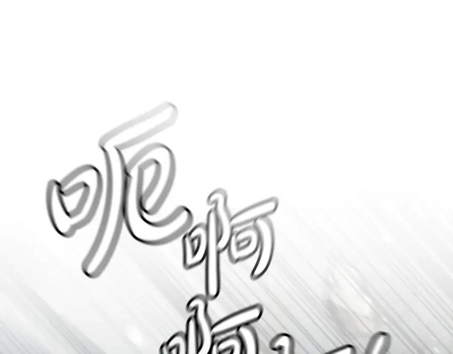 第103话 怪物出没 第46页