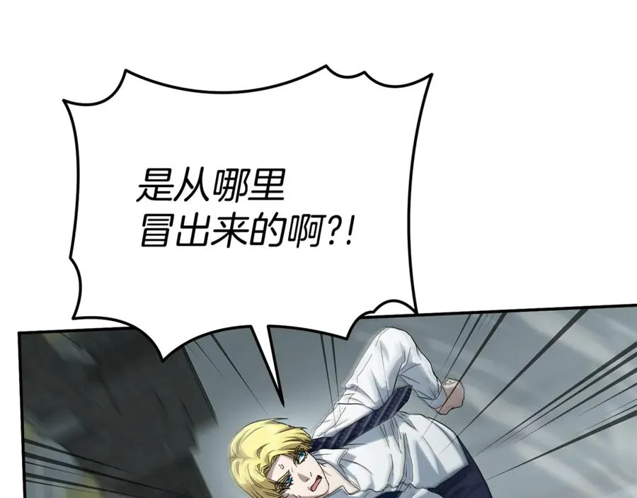 第103话 怪物出没 第50页