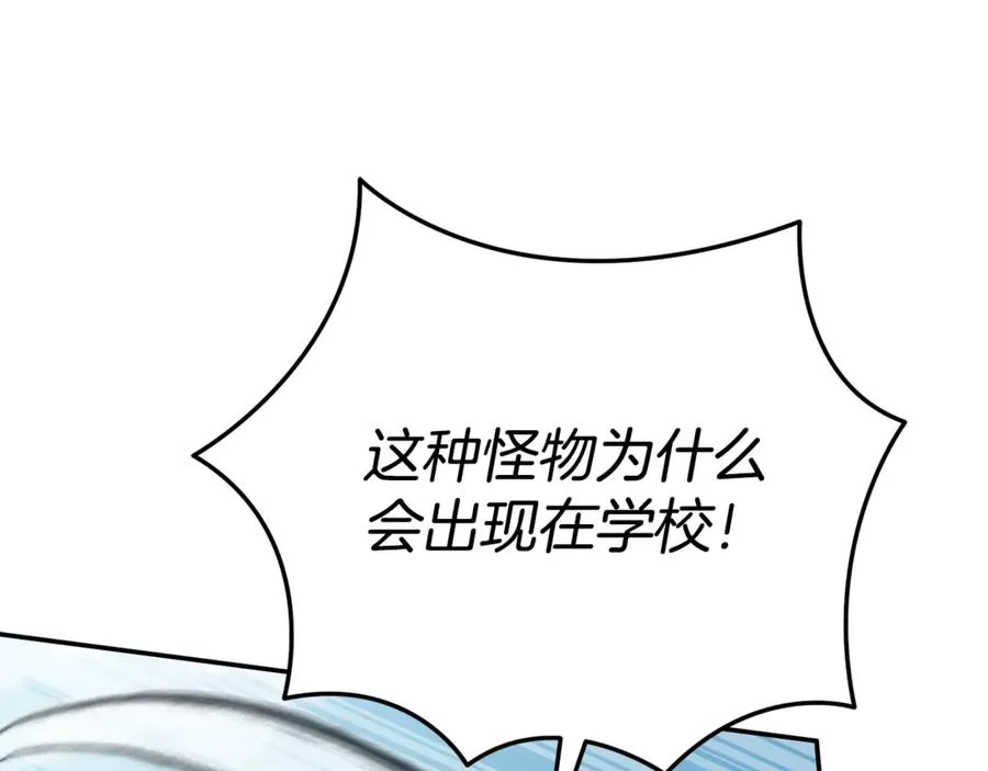 第103话 怪物出没 第52页