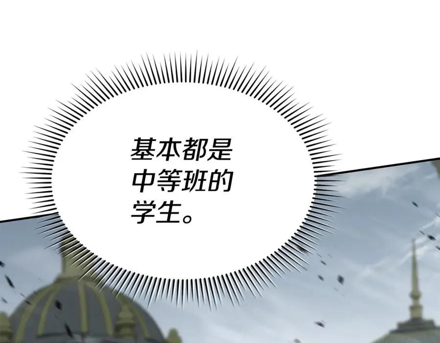 第103话 怪物出没 第56页