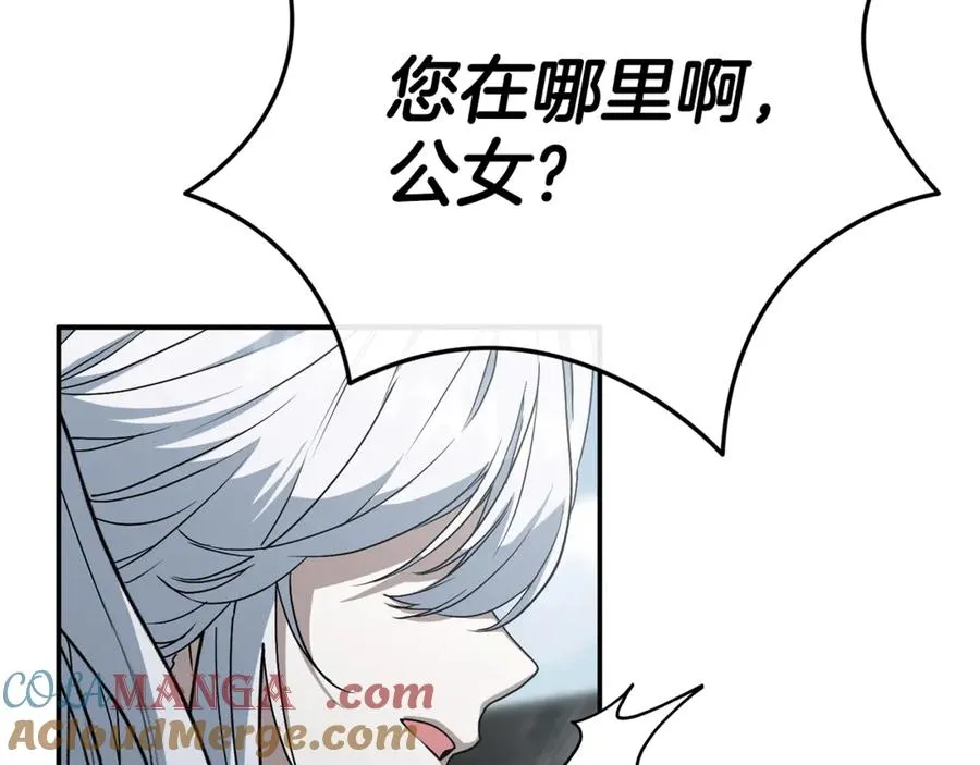 第103话 怪物出没 第61页