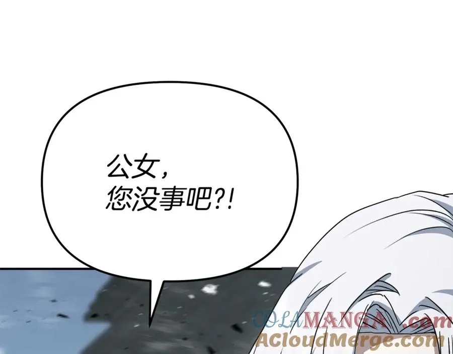 第103话 怪物出没 第69页