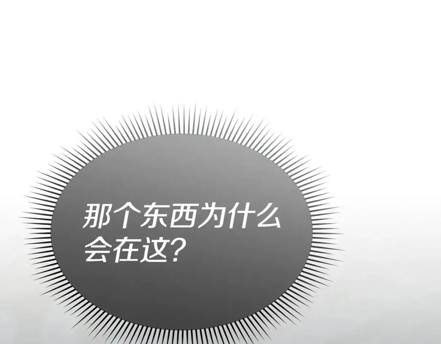 第103话 怪物出没 第72页