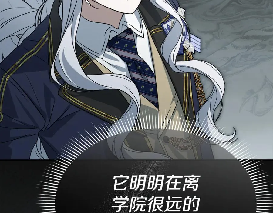 第103话 怪物出没 第74页
