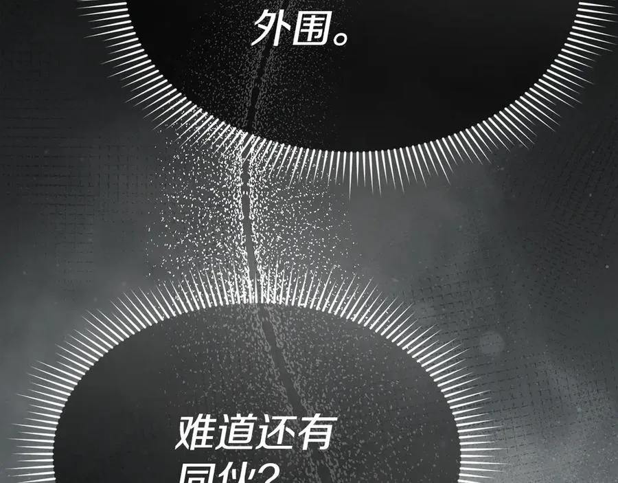 第103话 怪物出没 第75页