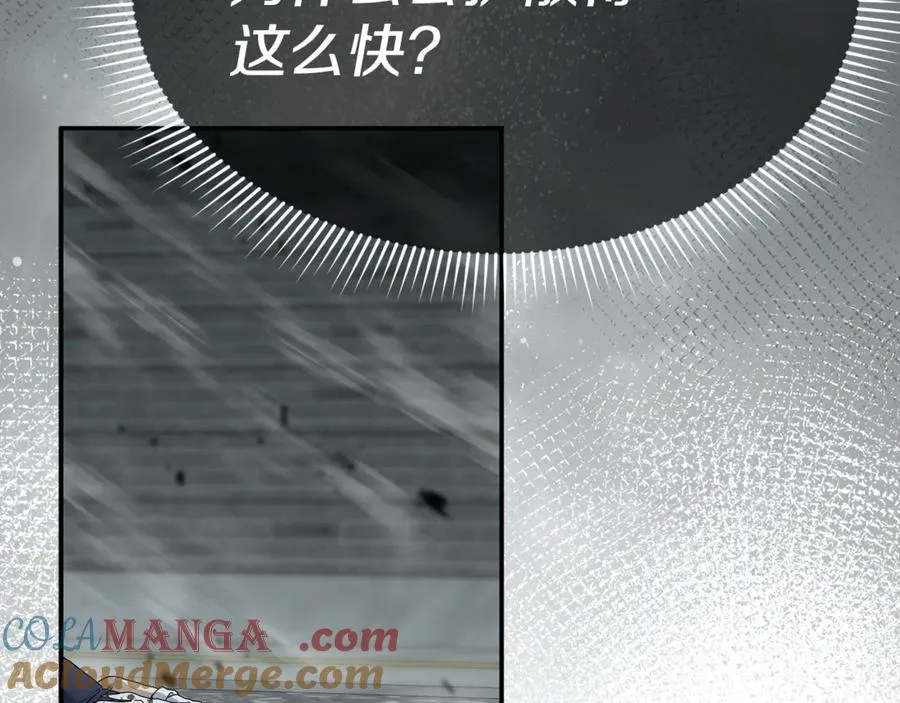 第103话 怪物出没 第77页