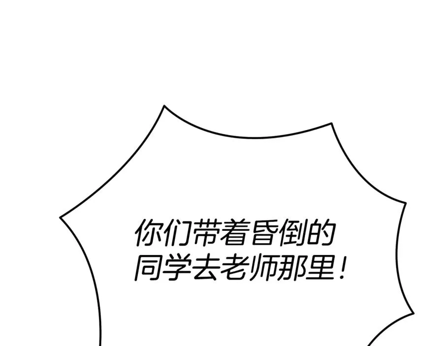 第103话 怪物出没 第82页